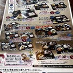 越後 押熊店 - お昼のメニュー