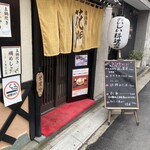 居酒屋 よしの - 