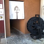 参鶏湯 人ル - 外観