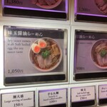 そらのいろNIPPON - こちらの味玉醤油にしました　写真より本物の方が豪華でしたよ