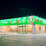 ジャンクガレッジ - 