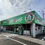 ジャンクガレッジ - 