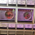 そらのいろNIPPON - 外国人や意識高めの方向けにヴィーガンあり