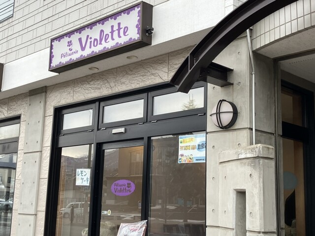 パティスリー ヴィオレット - 洞爺（ケーキ）の写真