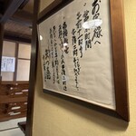 うなぎのまつ嘉 - 