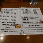 Ramen Notoyama - 