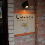 Cotelette - 