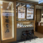 煮込うどん 山本屋本店 - 