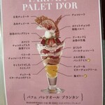 ショコラティエ パレ ド オール - 