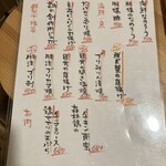 創作料理　誠 - 