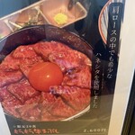 炭火和牛焼肉もうもう亭 - 