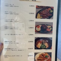 炭火和牛焼肉もうもう亭 広小路店 - 