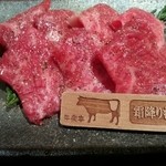 Kyouto Yakiniku Gyuu Rakutei - 