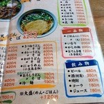 讃洲うどん - 