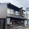 金谷 本店