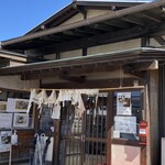 元祖田舎っぺうどん 北本店 - 