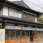 九増兵衛餅本舗 - 九増兵衛餅本舗
