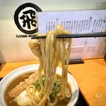 Yamabukiya - カレーうどん・麺リフトアップ