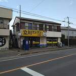 立川マシマシ - 