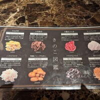 Shangri-La's secret ROPPONGI - 