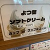 道産和牛専門店 牛美道