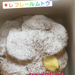 レ フレール ムトウ - 