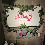 Ebibari - 