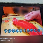 廻転鮨 銀座おのでら - 