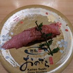 廻転鮨 銀座おのでら - 