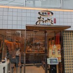 廻転鮨 銀座おのでら - 