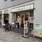 天鴻餃子房 別館 - お店