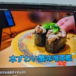 廻転鮨 銀座おのでら - 