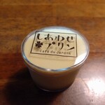 カフェドゥジャルダン - しあわせプリン