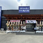 中村麺兵衛 - 【2024.3.17(日)】店舗の外観