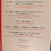 レストラン ロワール フレンチ - 