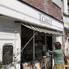 トースト ネイバーフッド ベイカリー