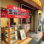 쇼쿠보우 유메지콘