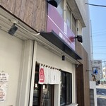 手打うどん 長谷沼 - 店構え（＾∇＾）