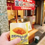 쇼쿠보우 유메지콘