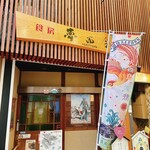 쇼쿠보우 유메지콘