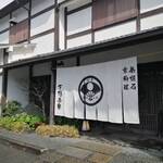 下鴨茶寮 本店 - 