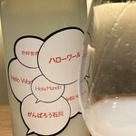 にほんしゅ椿 日本酒BAR - 