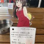 らぁ麺屋 はりねずみ - 