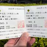 らぁ麺屋 はりねずみ - 