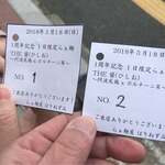 らぁ麺屋 はりねずみ - 