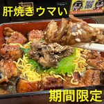 宇奈とと - うす塩の味付けがシンプルにウマい肝焼☆