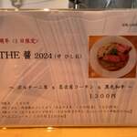 らぁ麺屋 はりねずみ - 