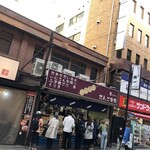 和スイーツだんご家族 - 日曜日夕方　6時閉店だがこの時間でも商品は補充している様子^ ^