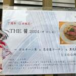 らぁ麺屋 はりねずみ - 