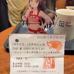 らぁ麺屋 はりねずみ - 